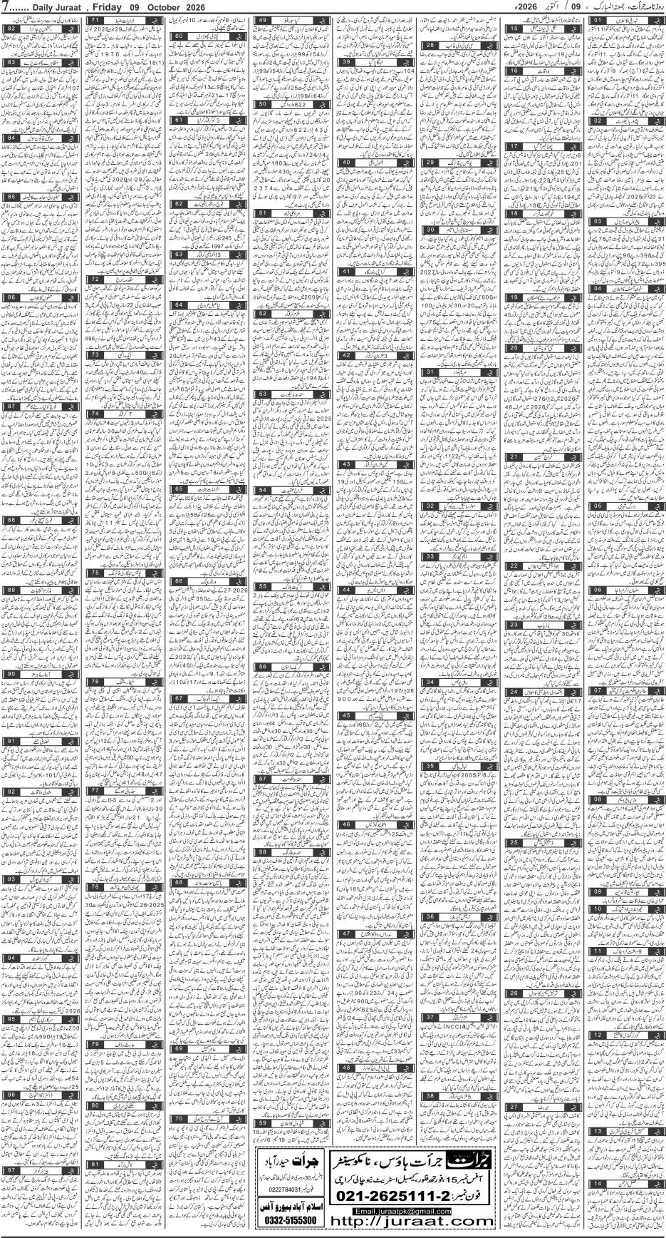 e-Paper 2026/10/09 page 7