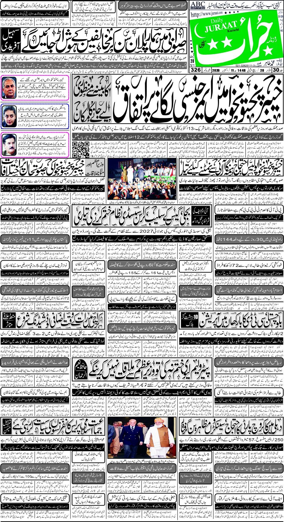 e-Paper 2026/10/11 page 1