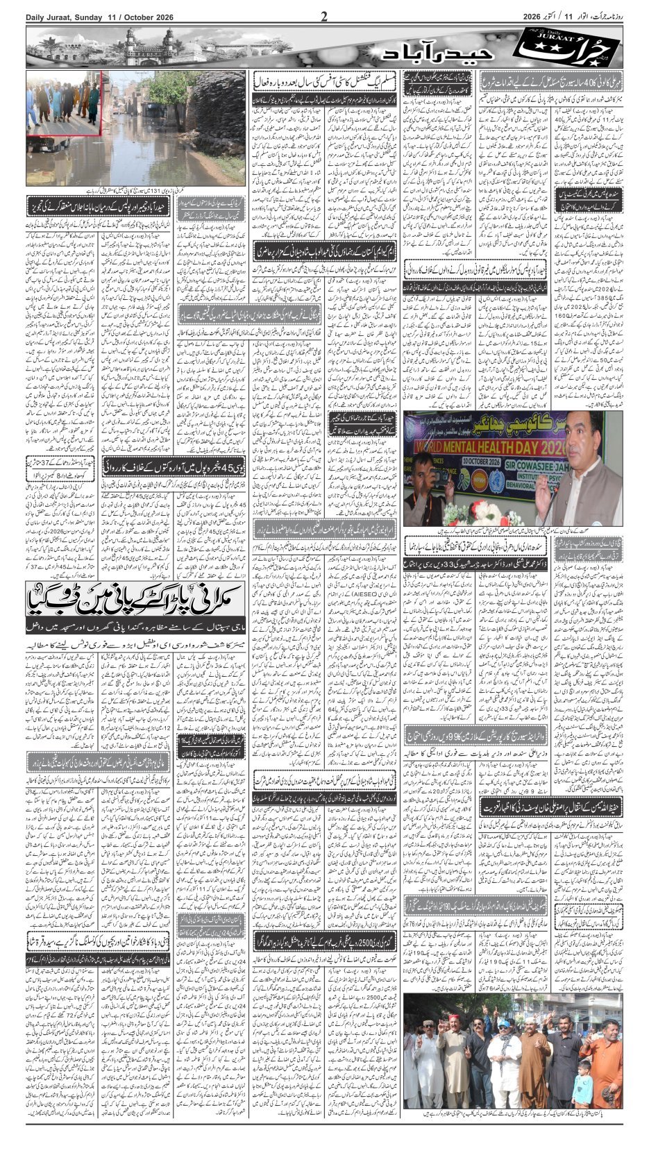 e-Paper 2026/10/11 page 2
