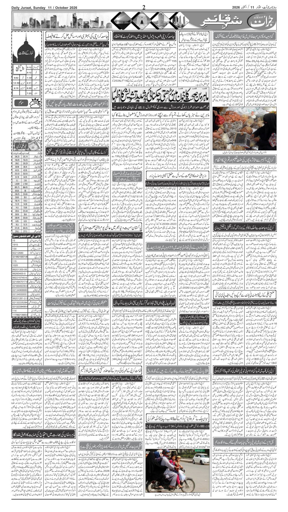 e-Paper 2026/10/11 page 2