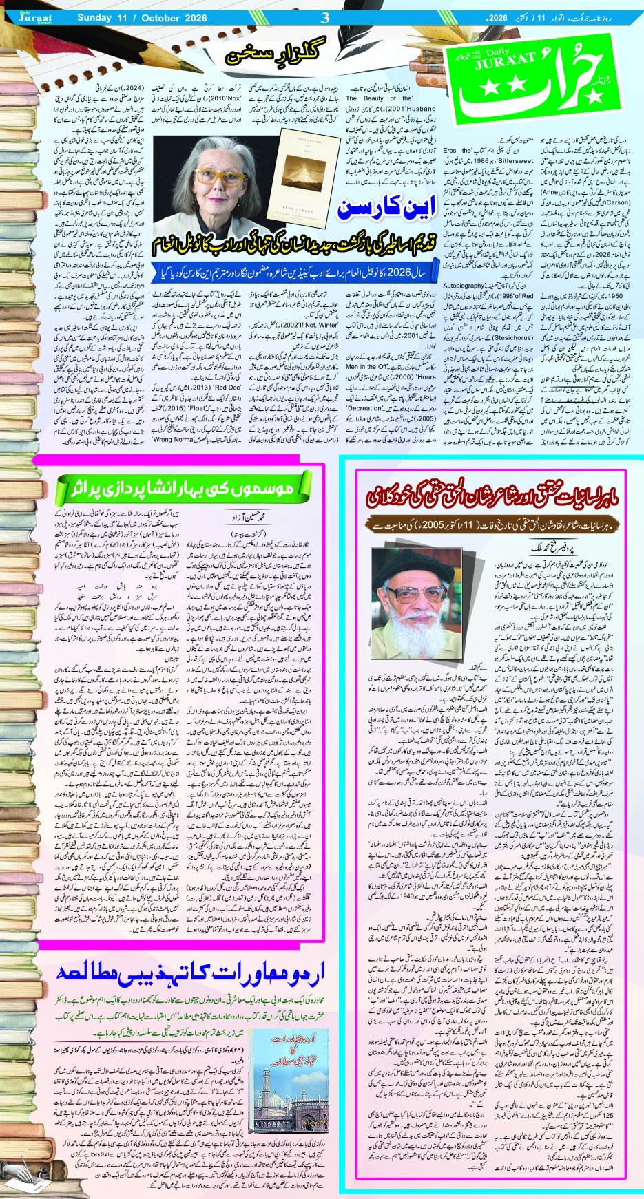 e-Paper 2026/10/11 page 3