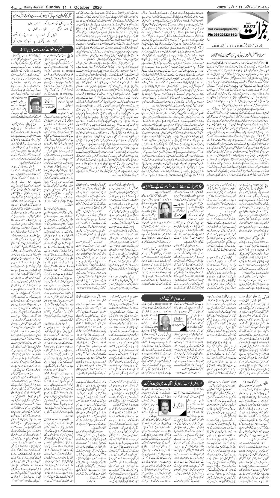 e-Paper 2026/10/11 page 4