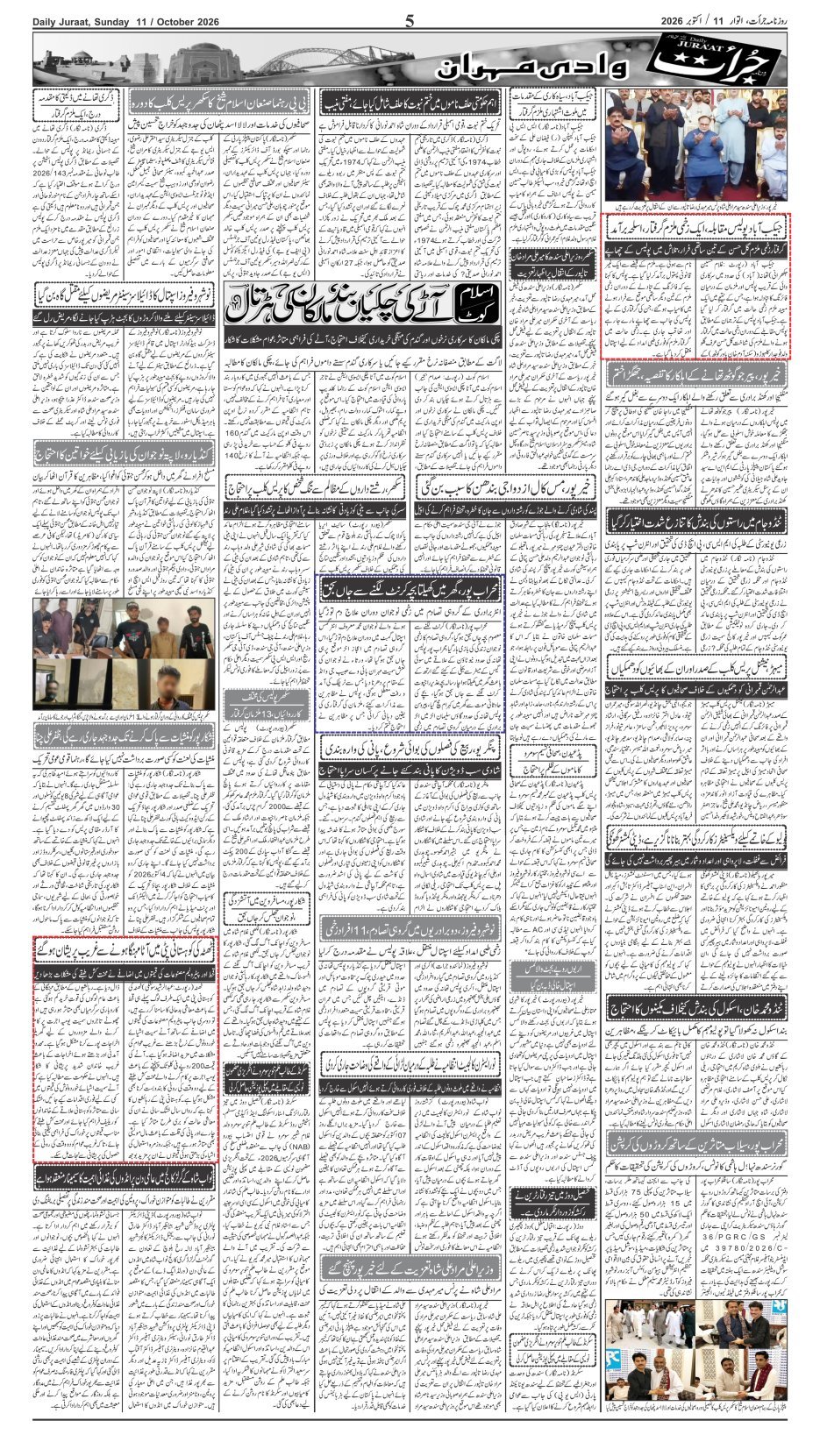 e-Paper 2026/10/11 page 5