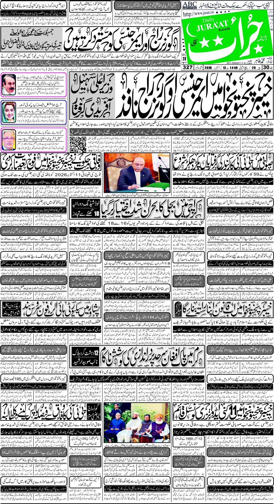 e-Paper 2026/10/12 page 1