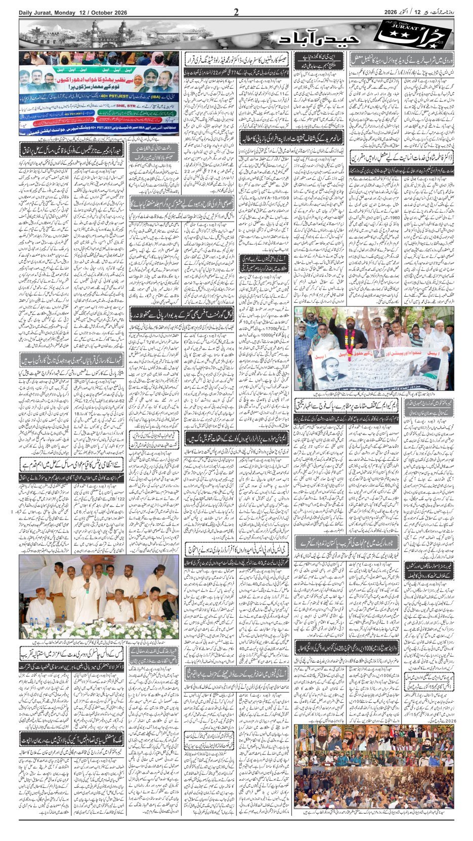 e-Paper 2026/10/12 page 2