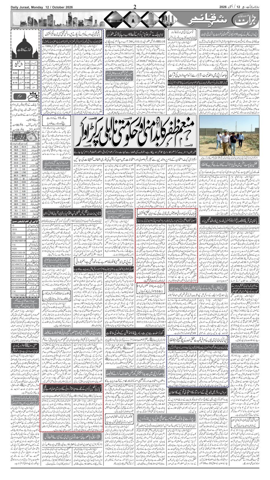 e-Paper 2026/10/12 page 2