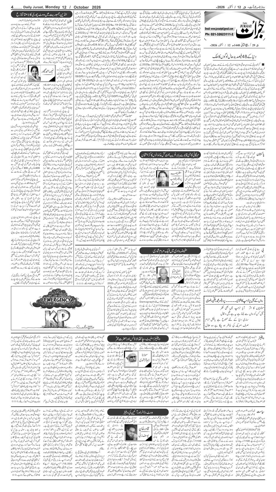 e-Paper 2026/10/12 page 4