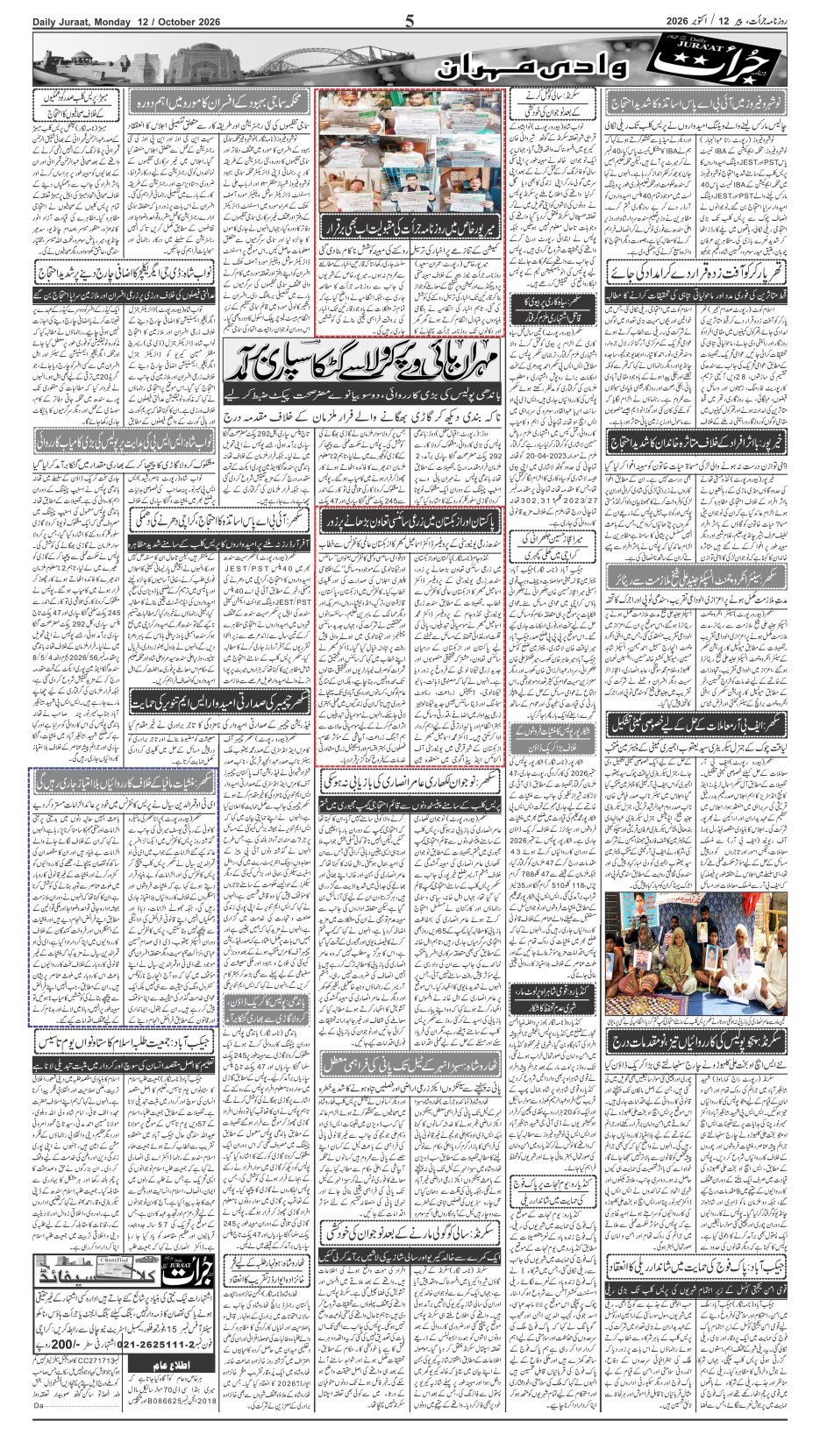 e-Paper 2026/10/12 page 5