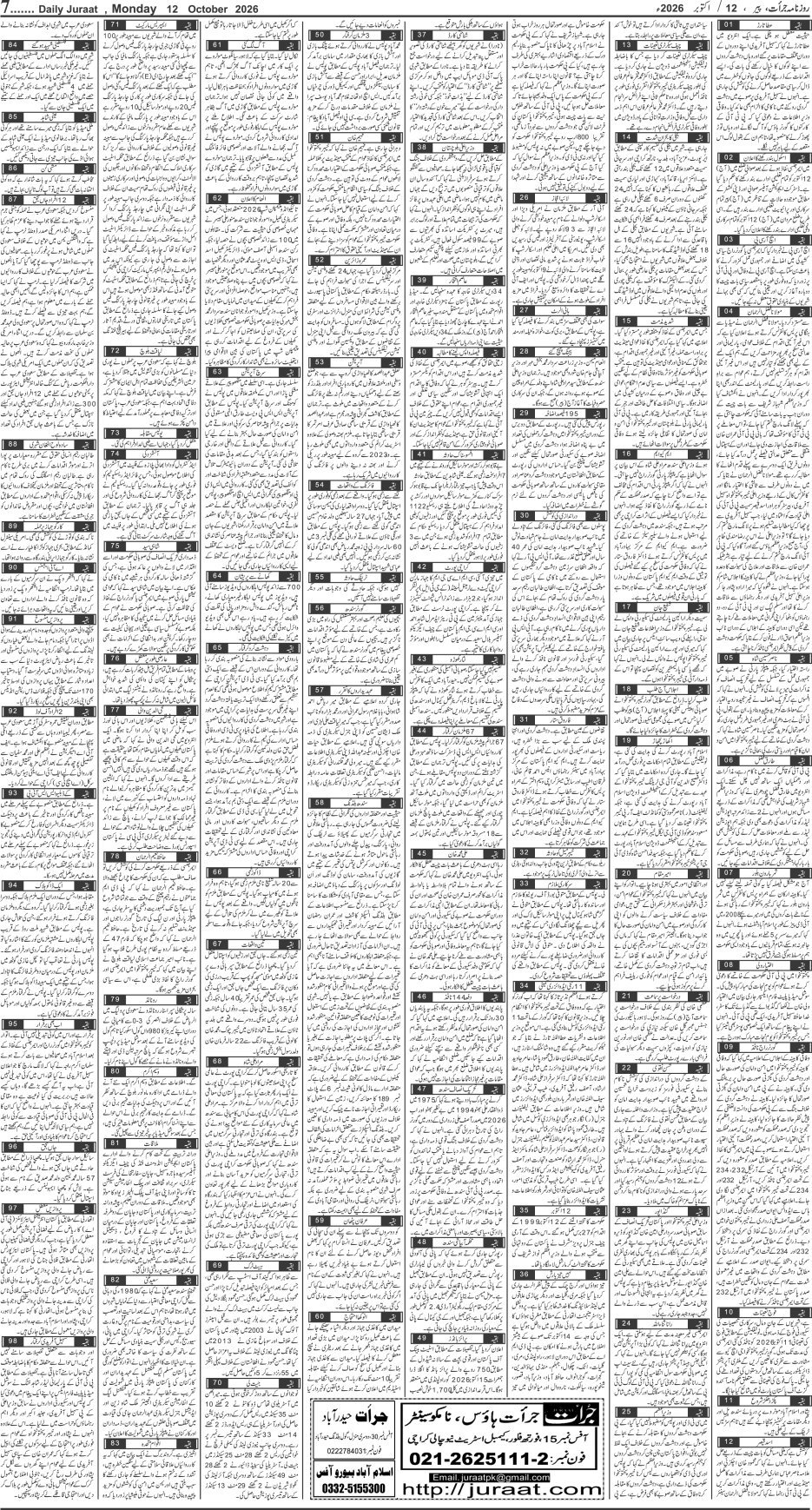 e-Paper 2026/10/12 page 7