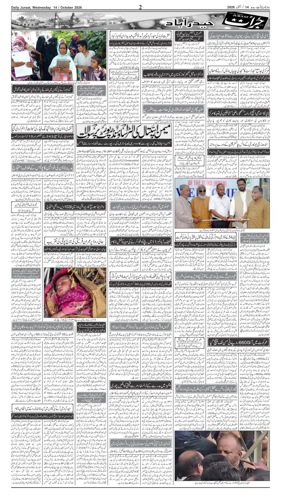 e-Paper 2026/10/14 page 2