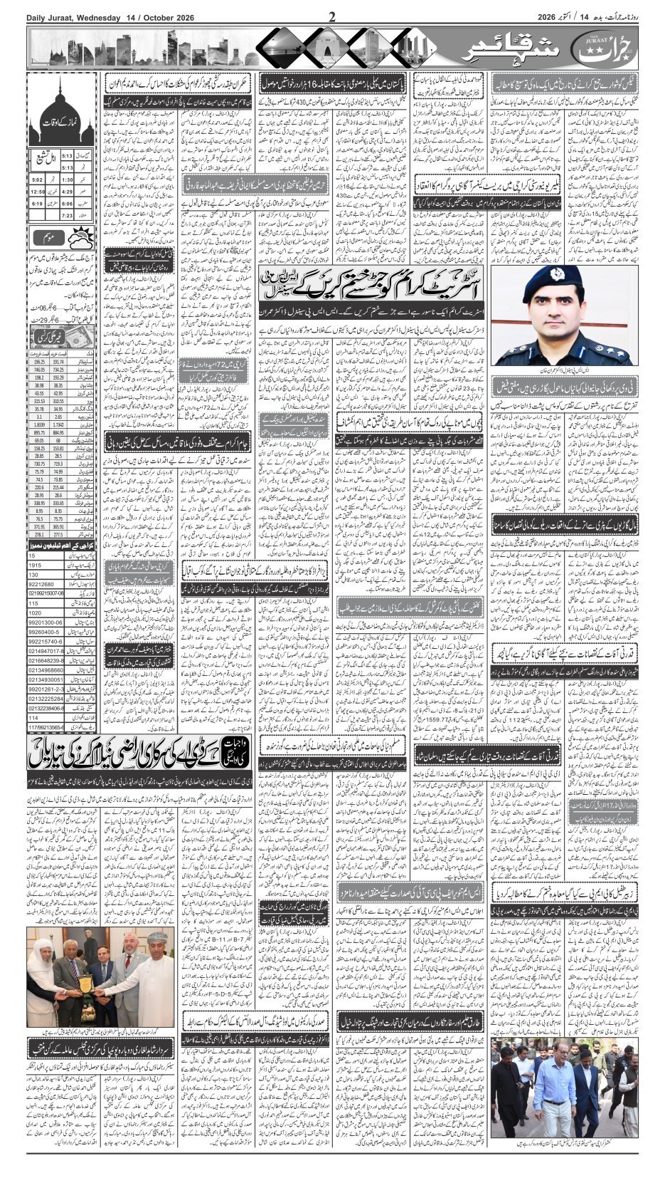 e-Paper 2026/10/14 page 2