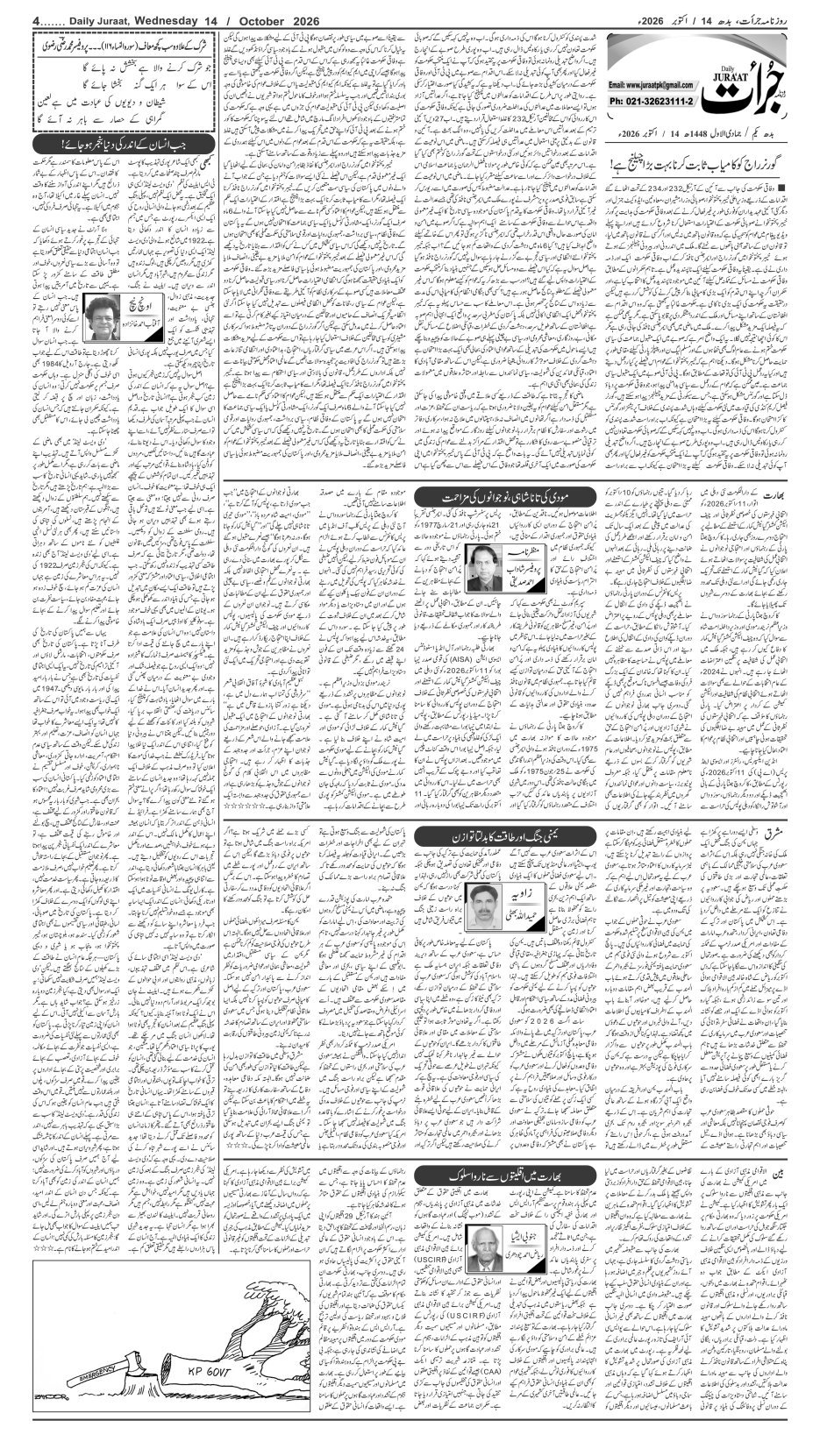 e-Paper 2026/10/14 page 4