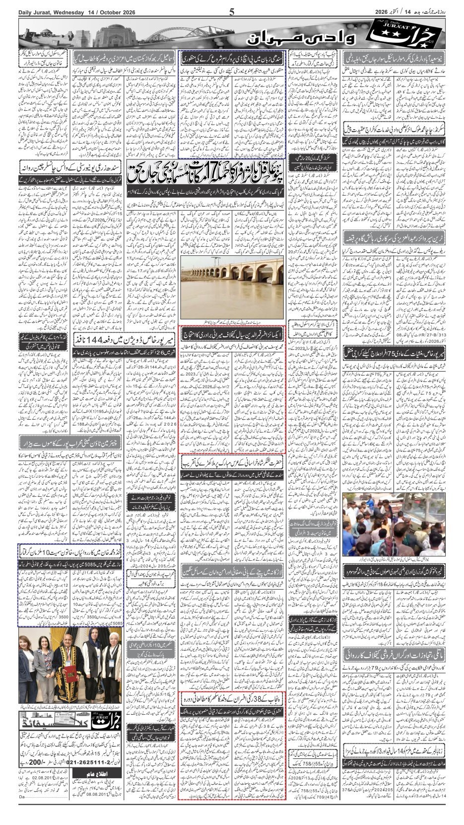 e-Paper 2026/10/14 page 5