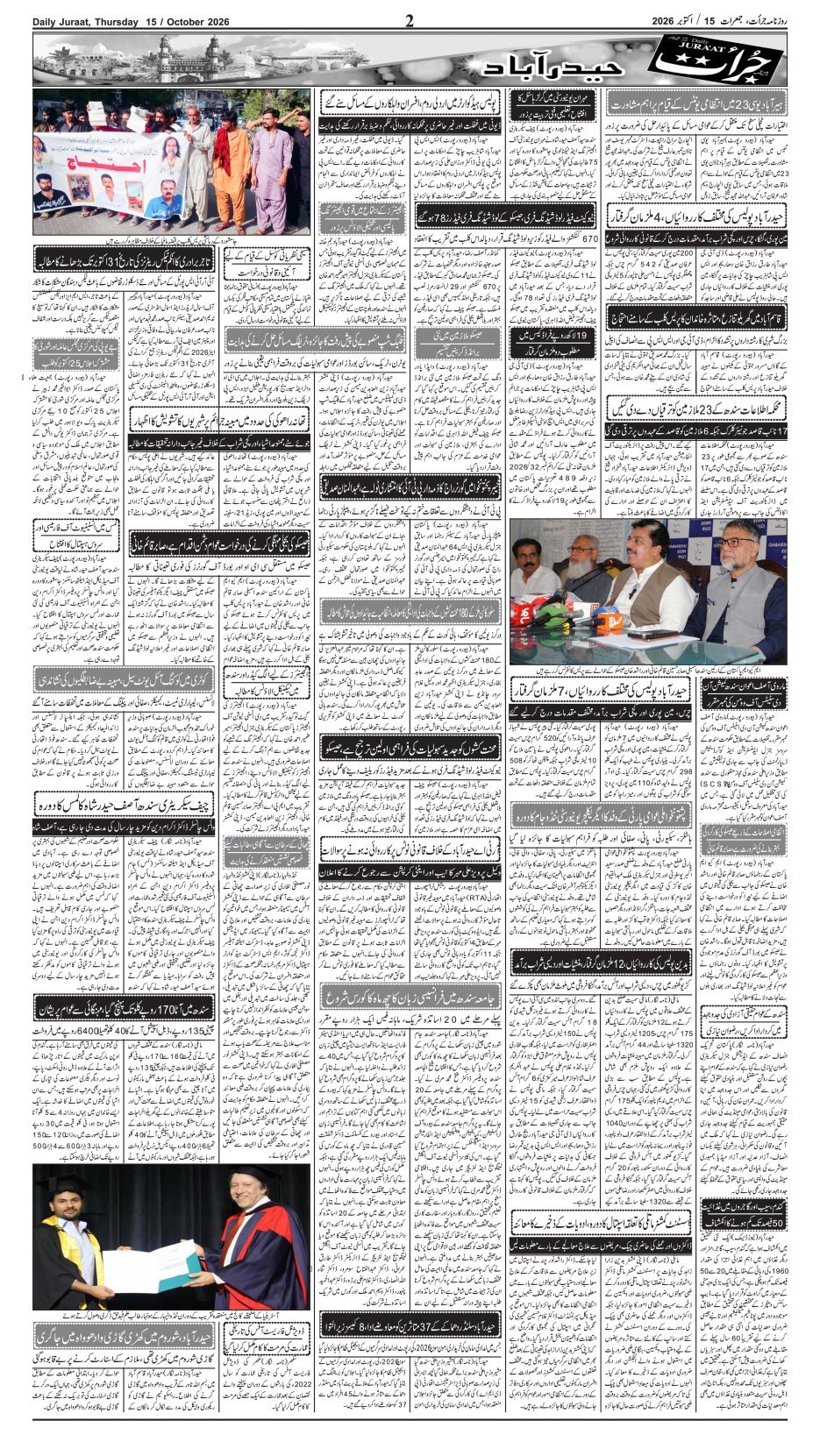 e-Paper 2026/10/15 page 2