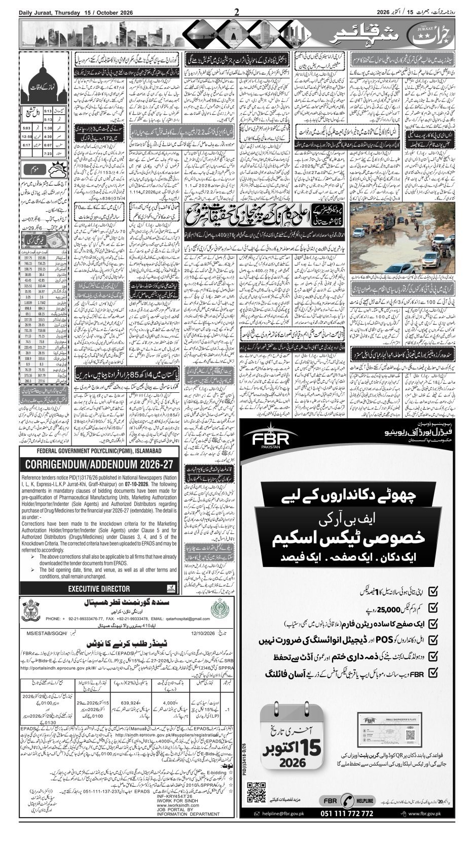 e-Paper 2026/10/15 page 2