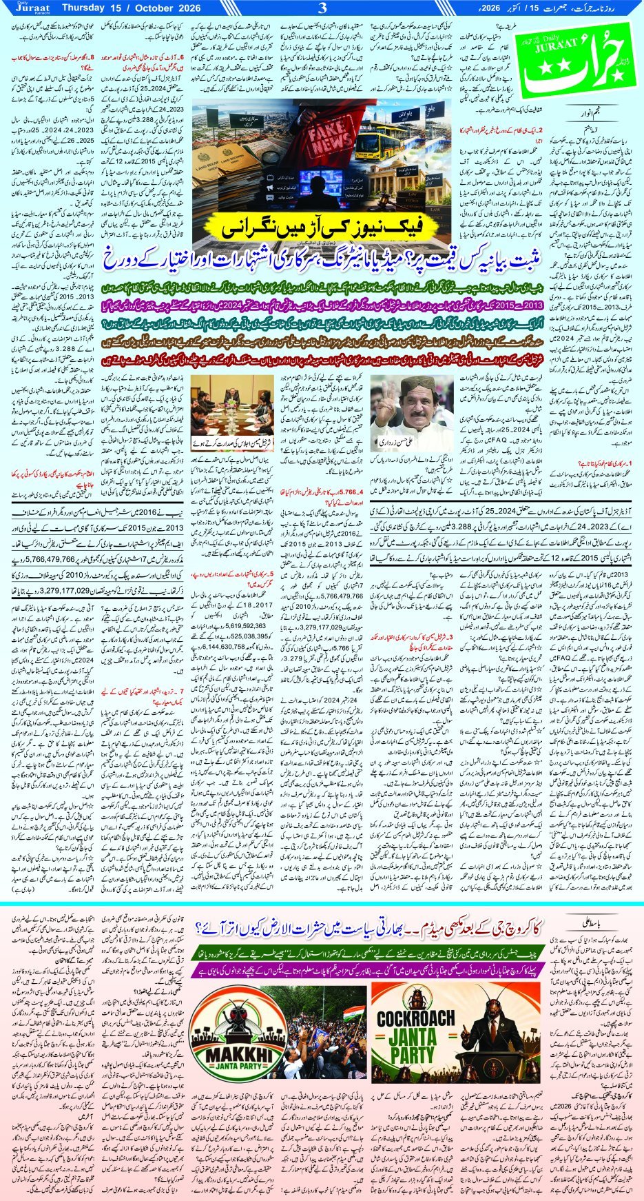 e-Paper 2026/10/15 page 3