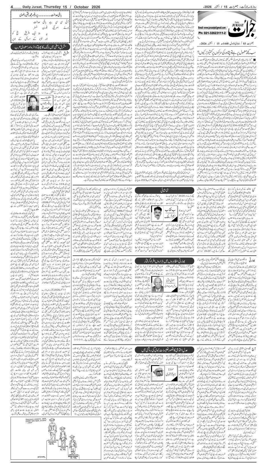 e-Paper 2026/10/15 page 4
