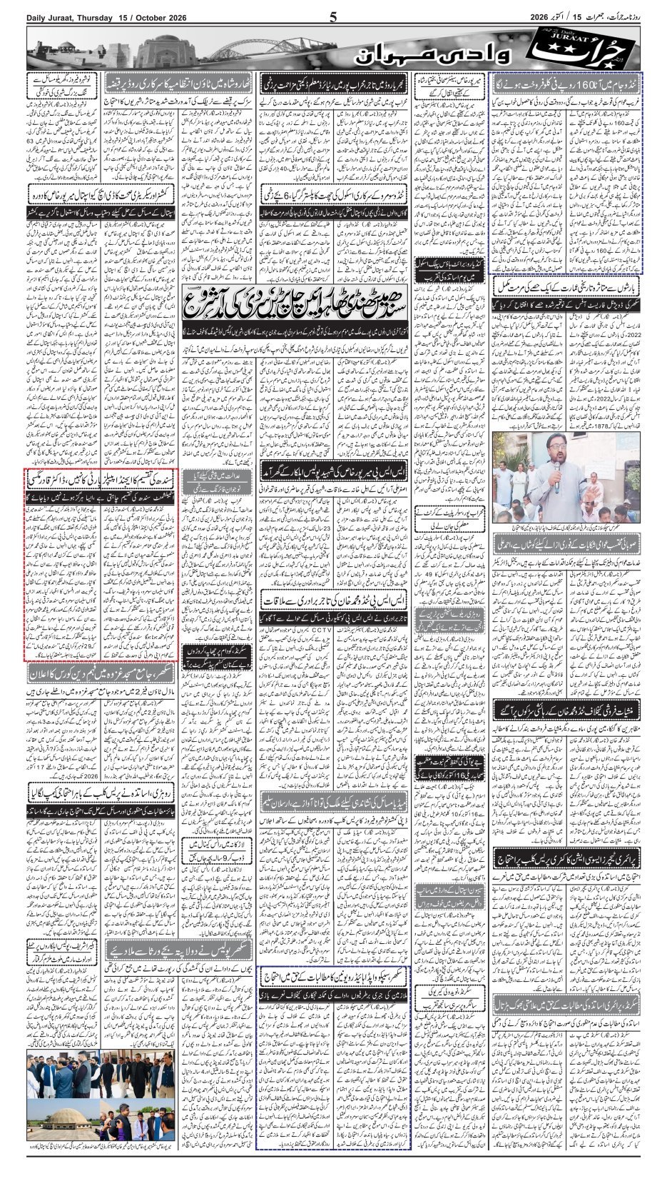 e-Paper 2026/10/15 page 5