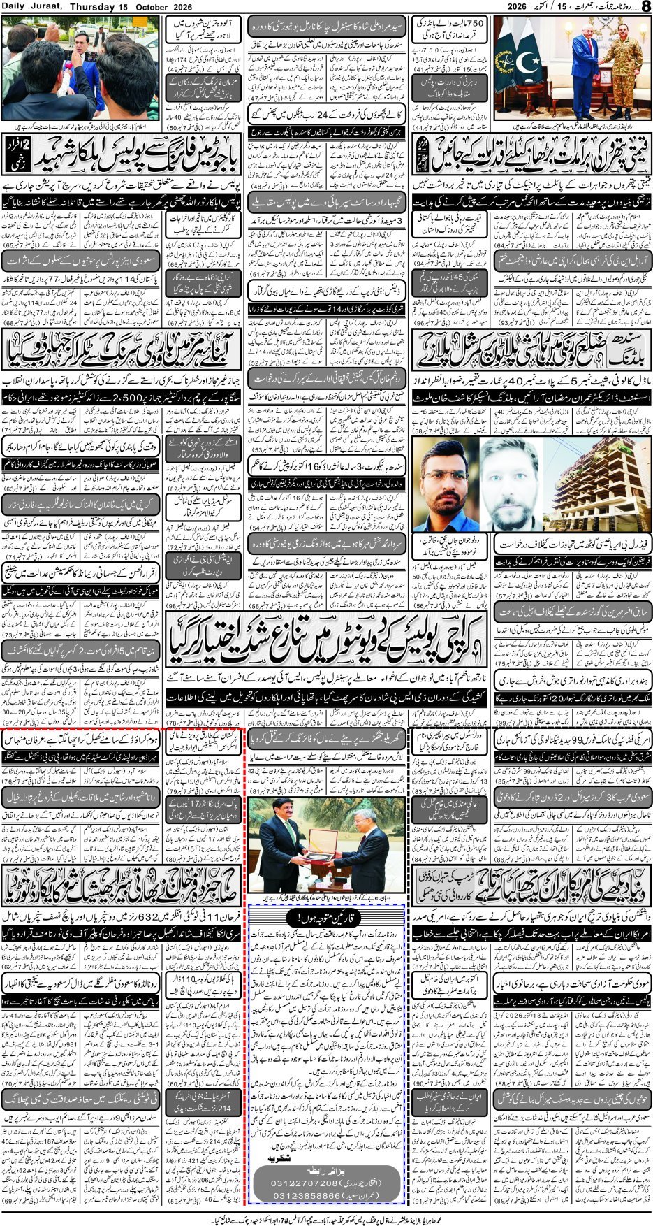 e-Paper 2026/10/15 page 8