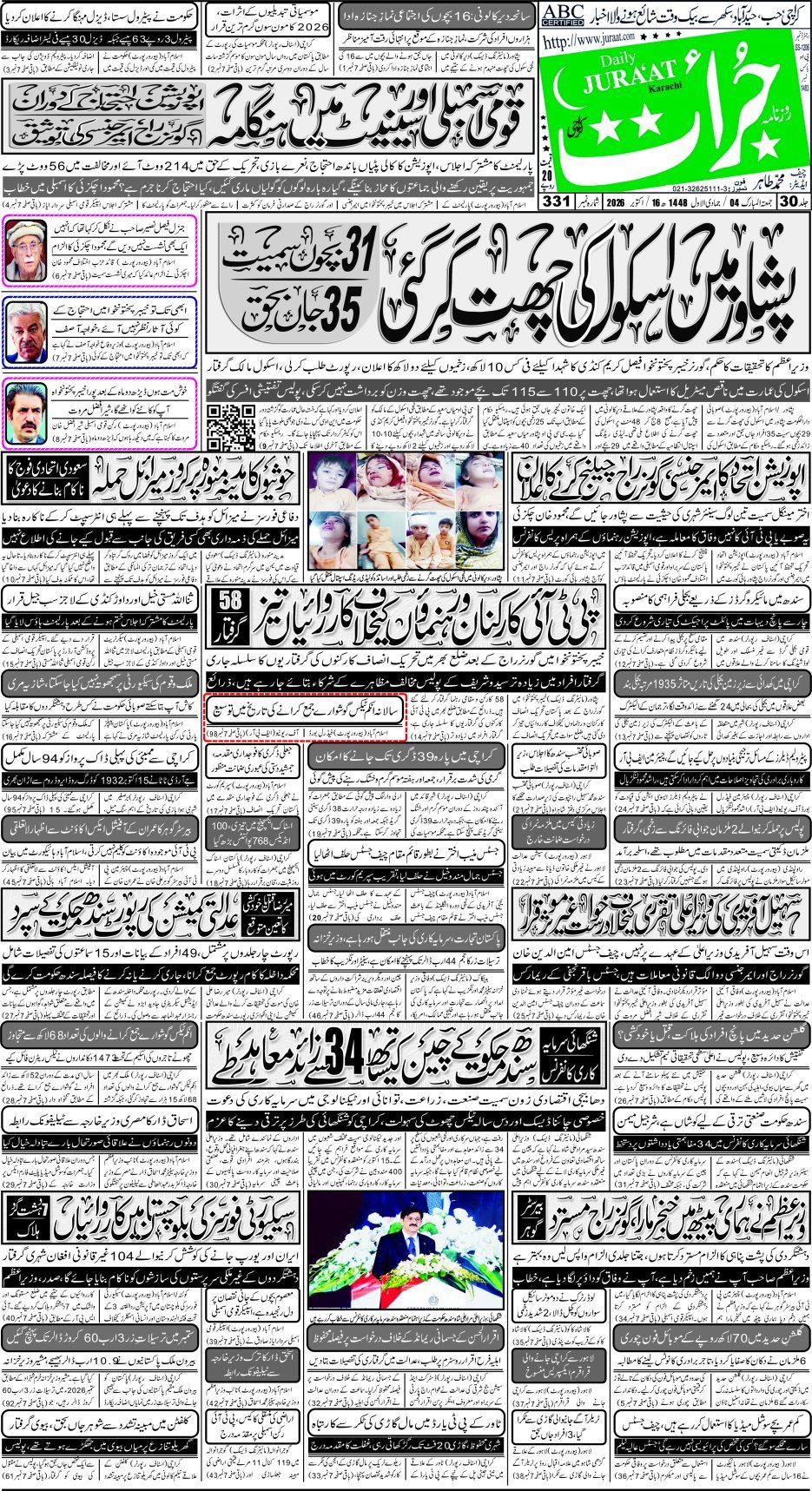 e-Paper 2026/10/16 page 1