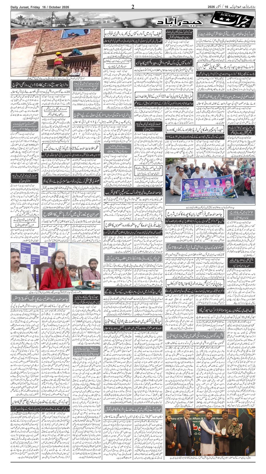 e-Paper 2026/10/16 page 2