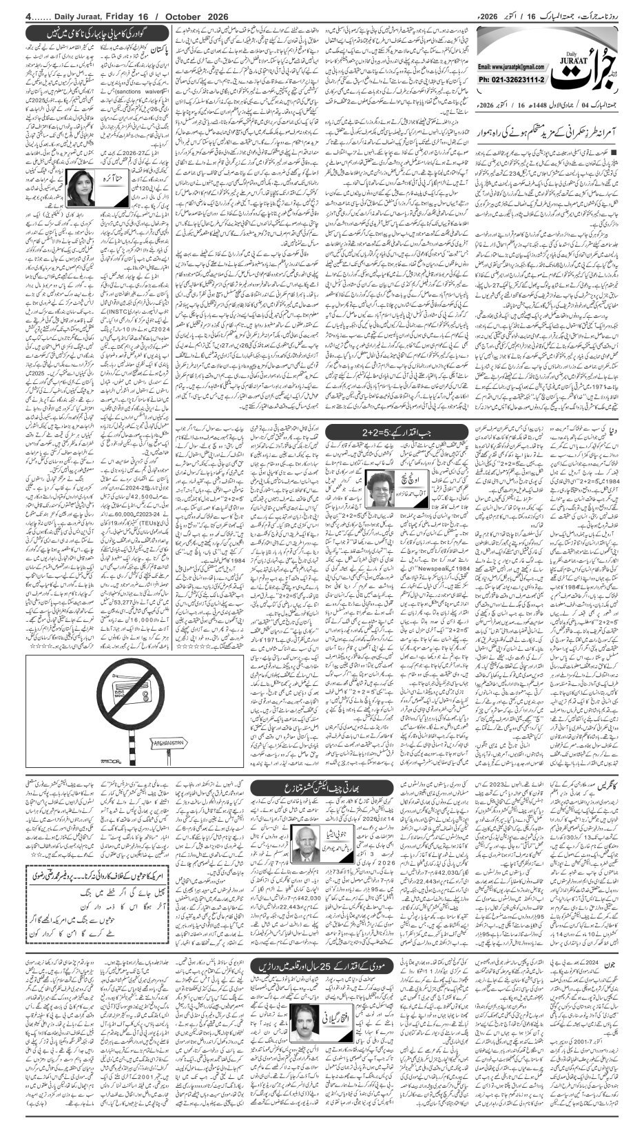 e-Paper 2026/10/16 page 4