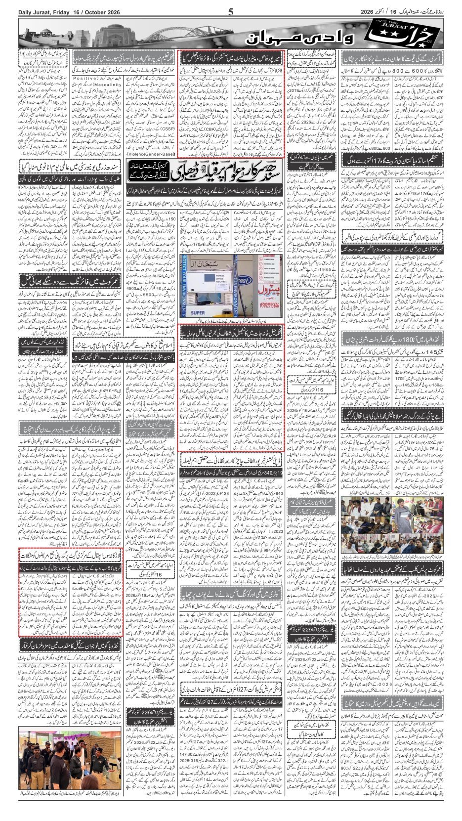e-Paper 2026/10/16 page 5