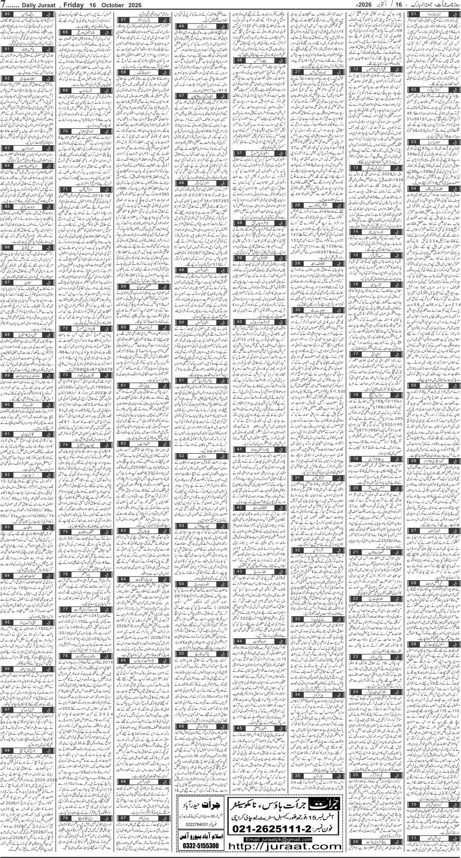 e-Paper 2026/10/16 page 7