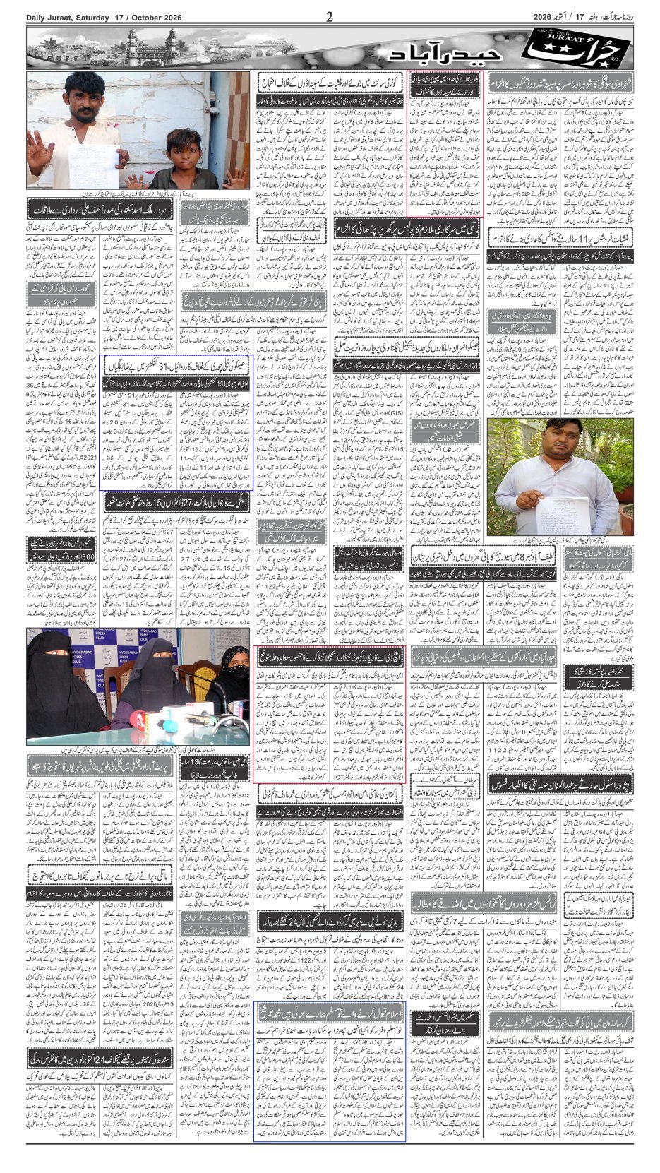 e-Paper 2026/10/17 page 2