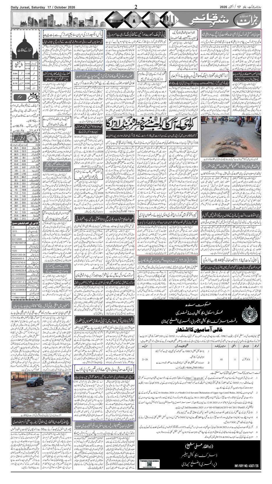 e-Paper 2026/10/17 page 2