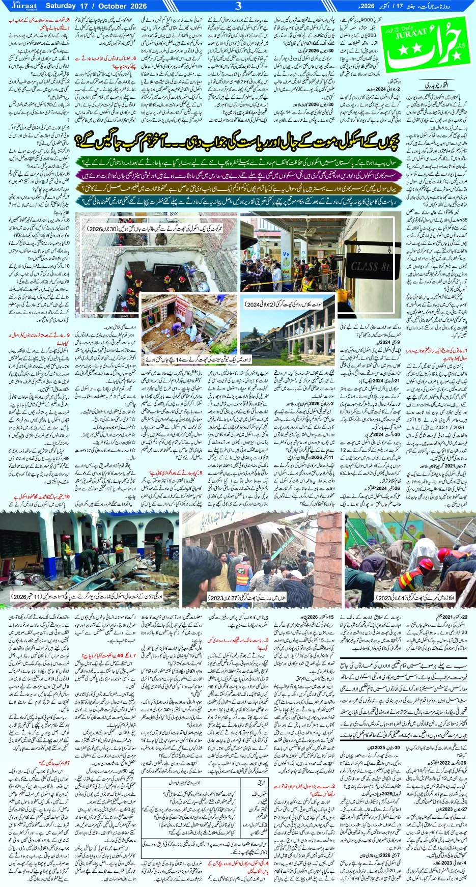 e-Paper 2026/10/17 page 3