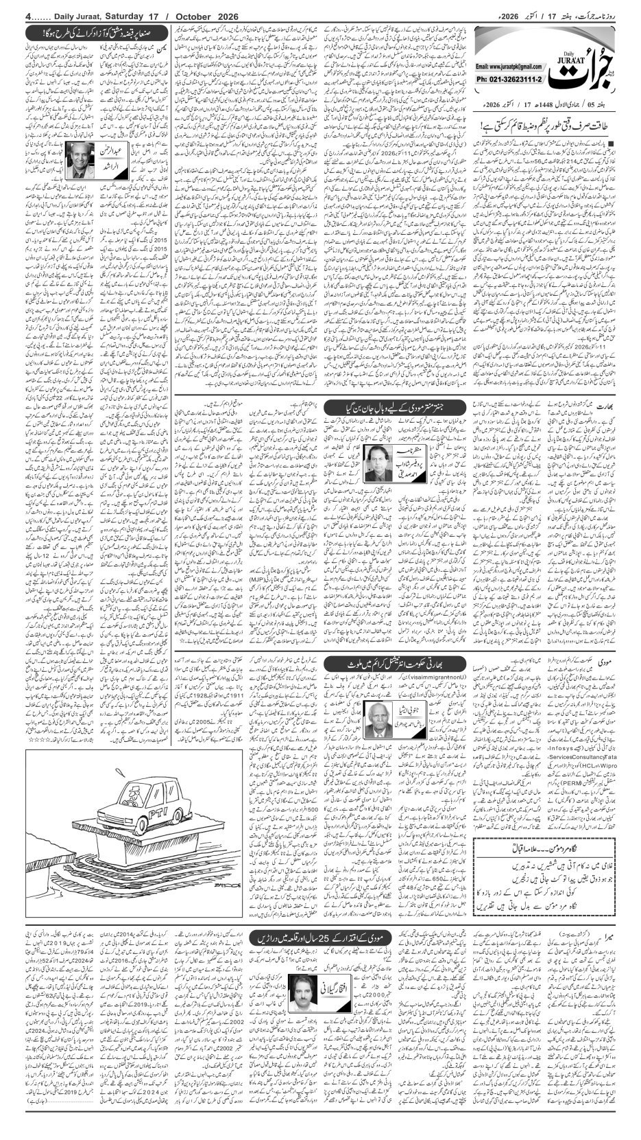 e-Paper 2026/10/17 page 4