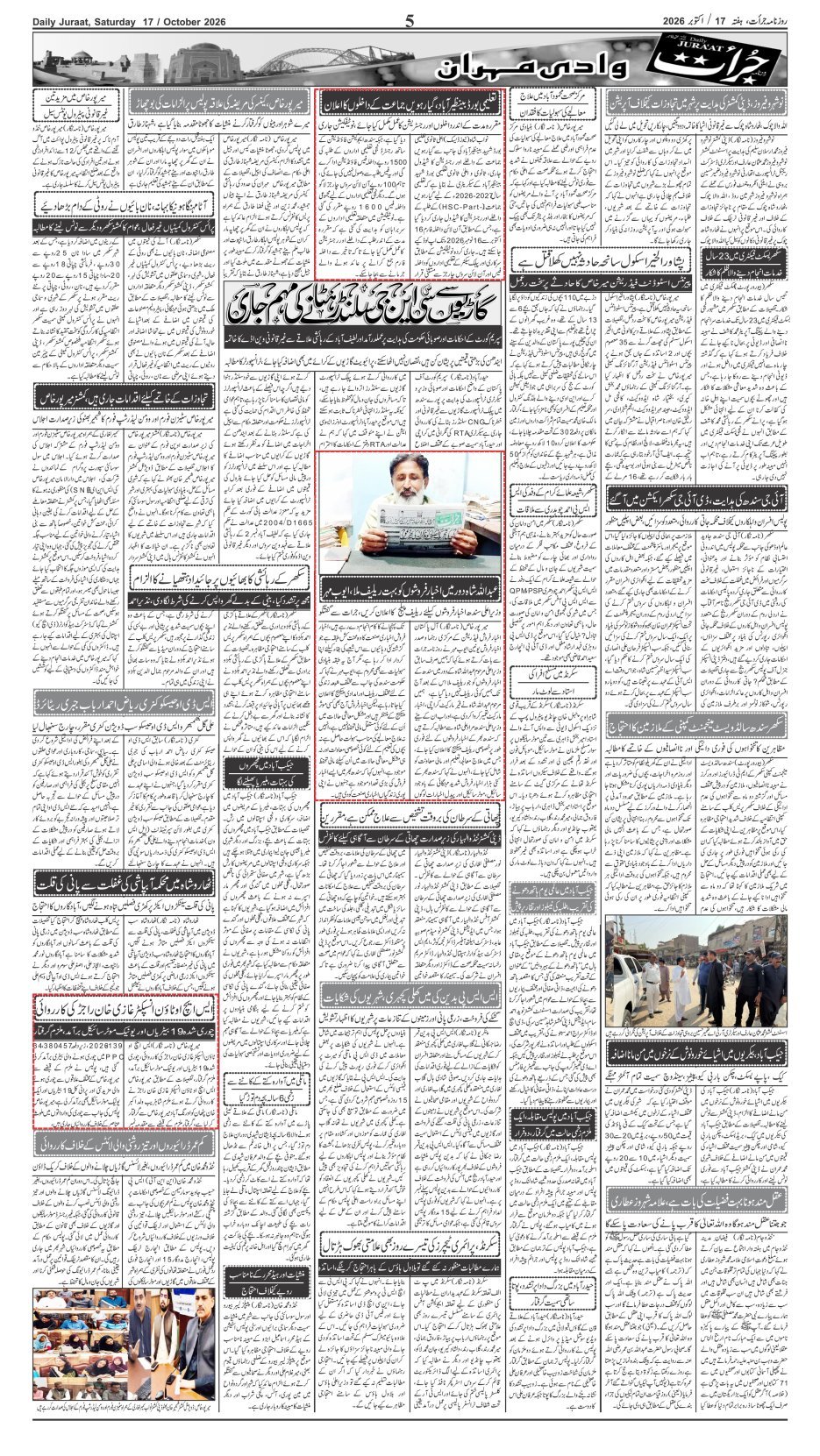 e-Paper 2026/10/17 page 5