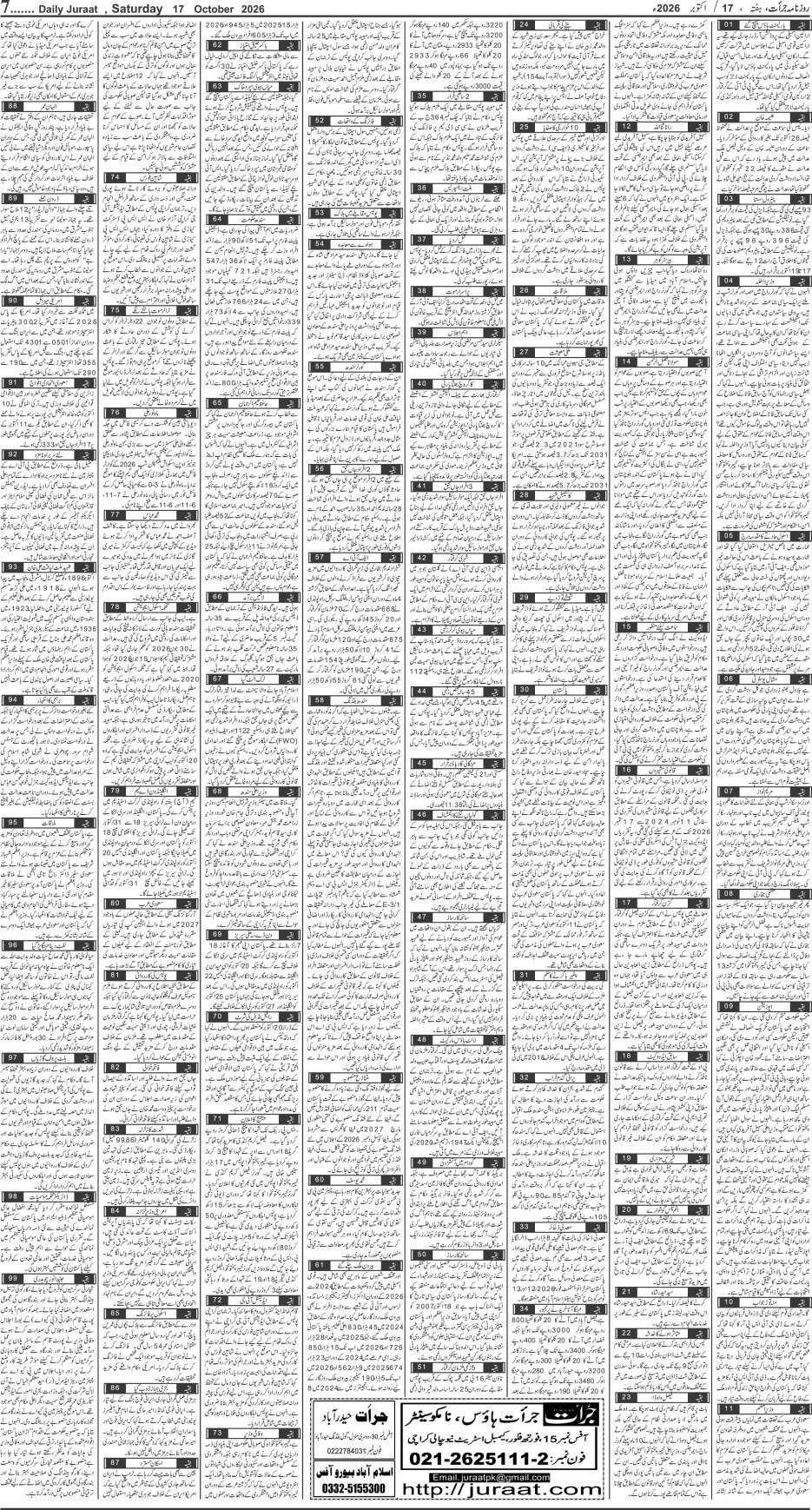 e-Paper 2026/10/17 page 7