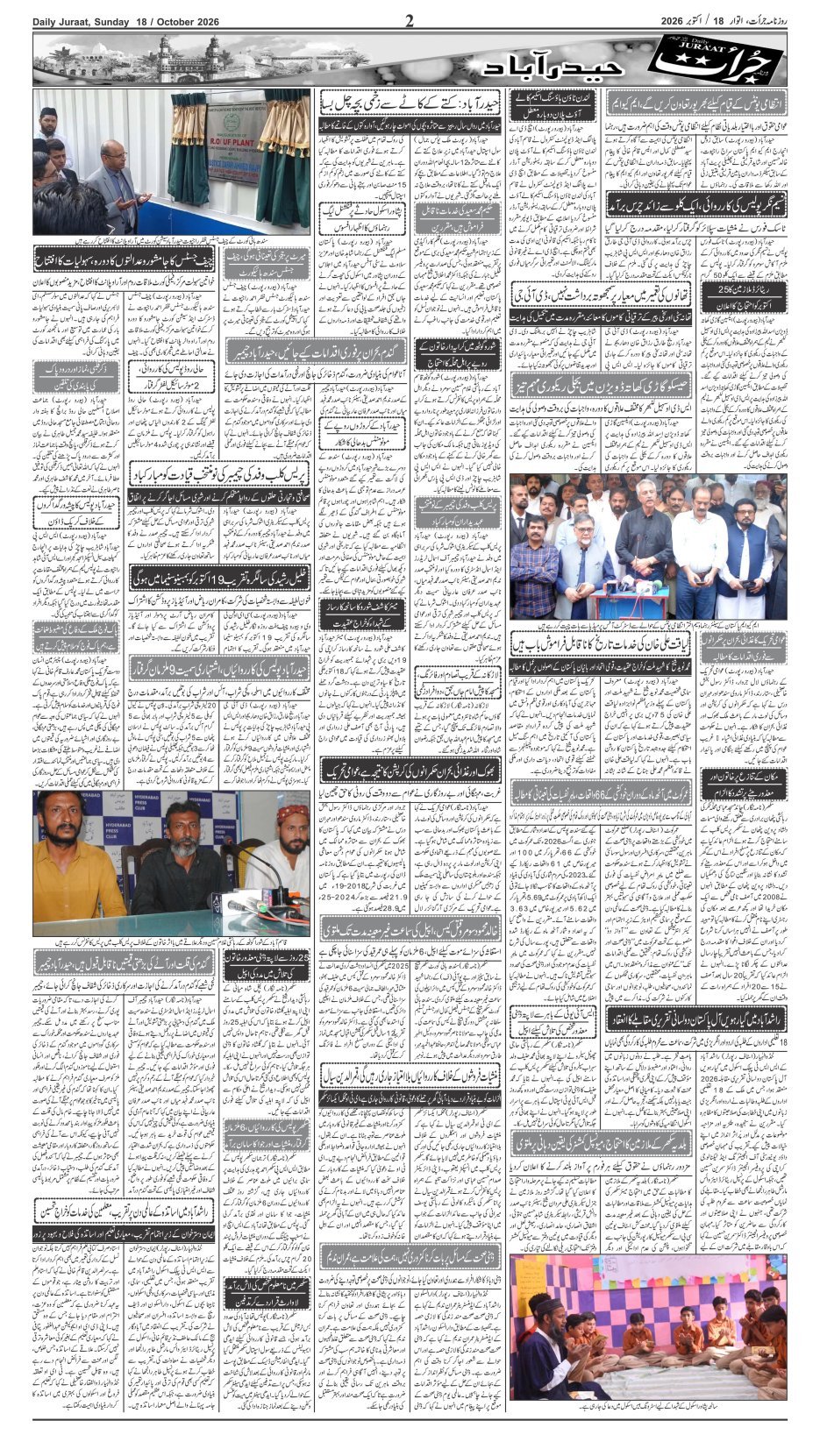 e-Paper 2026/10/18 page 2