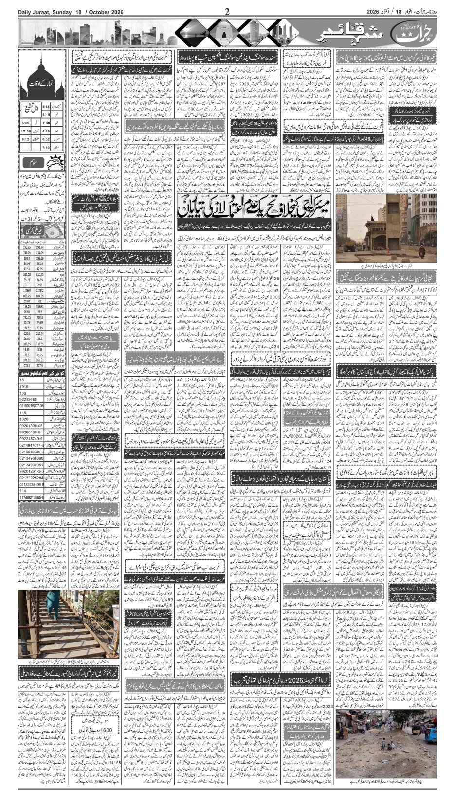 e-Paper 2026/10/18 page 2