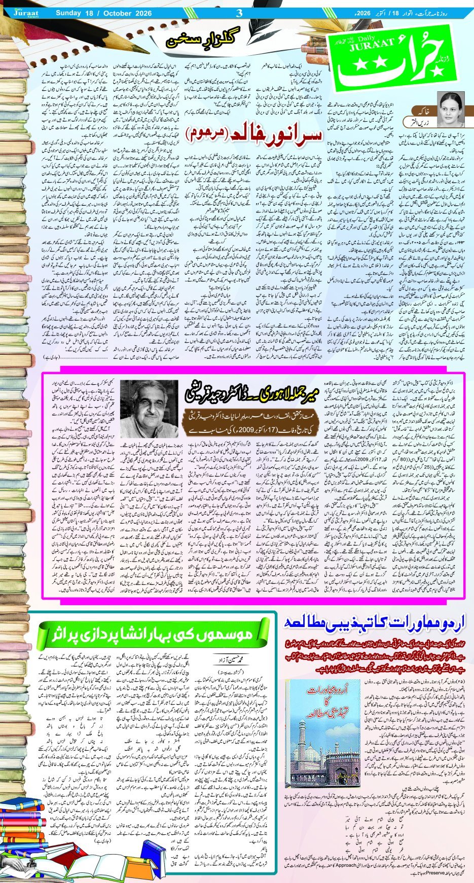 e-Paper 2026/10/18 page 3