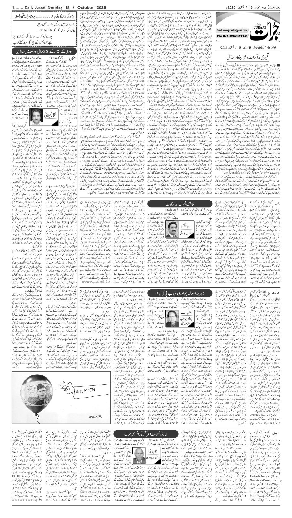 e-Paper 2026/10/18 page 4