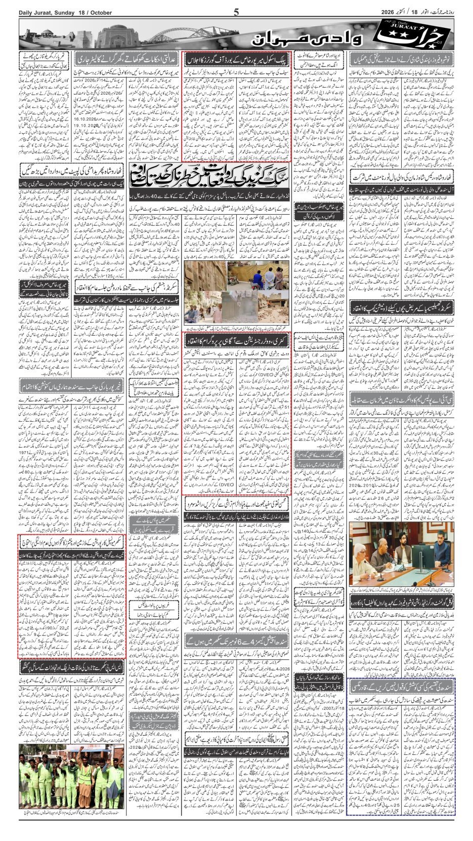e-Paper 2026/10/18 page 5
