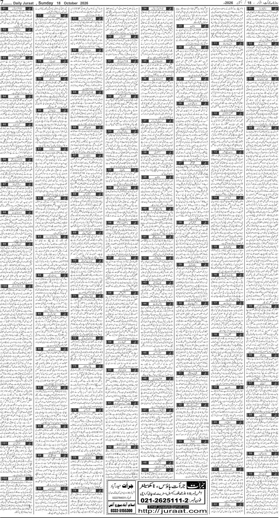 e-Paper 2026/10/18 page 7