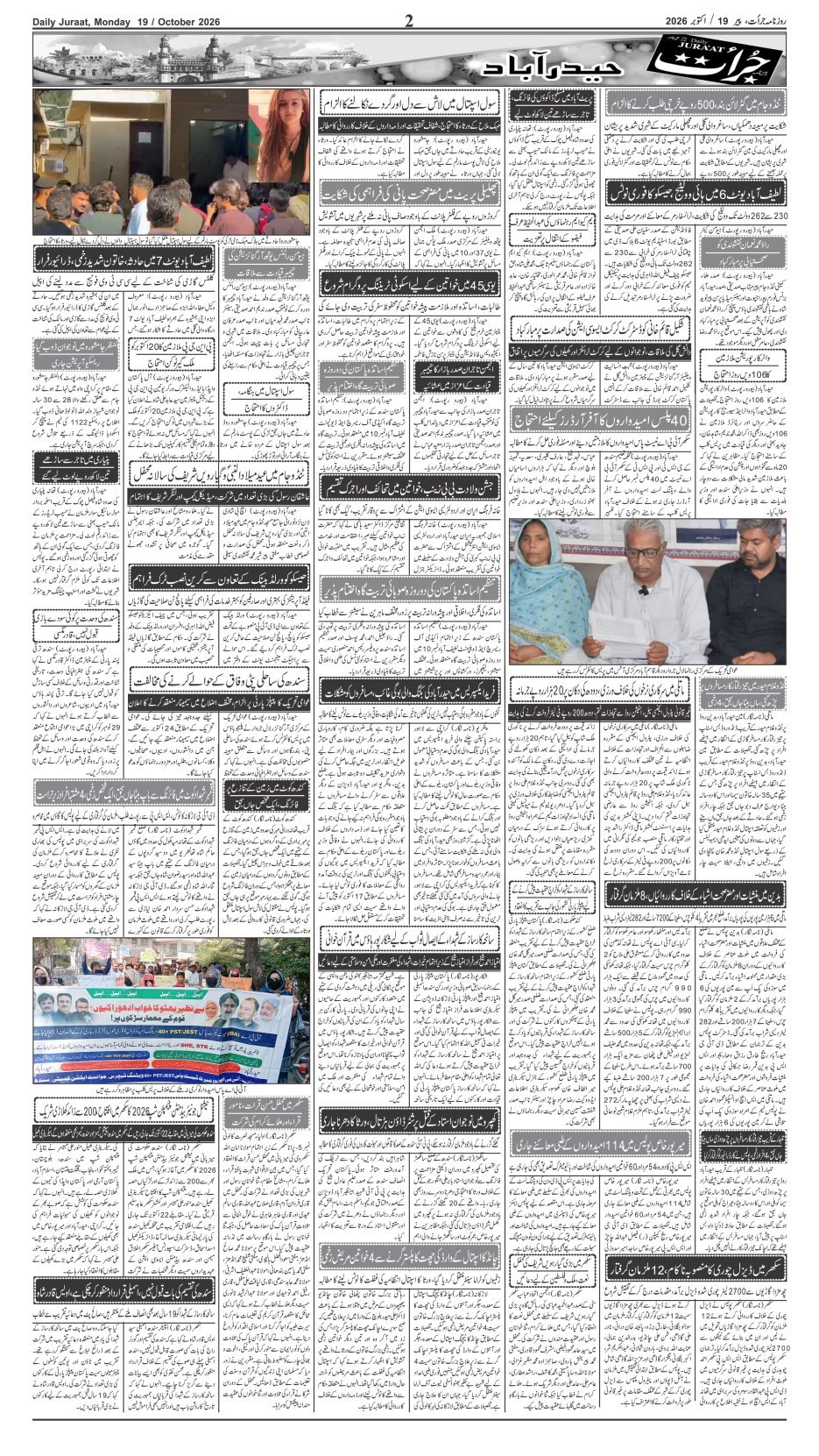 e-Paper 2026/10/19 page 2