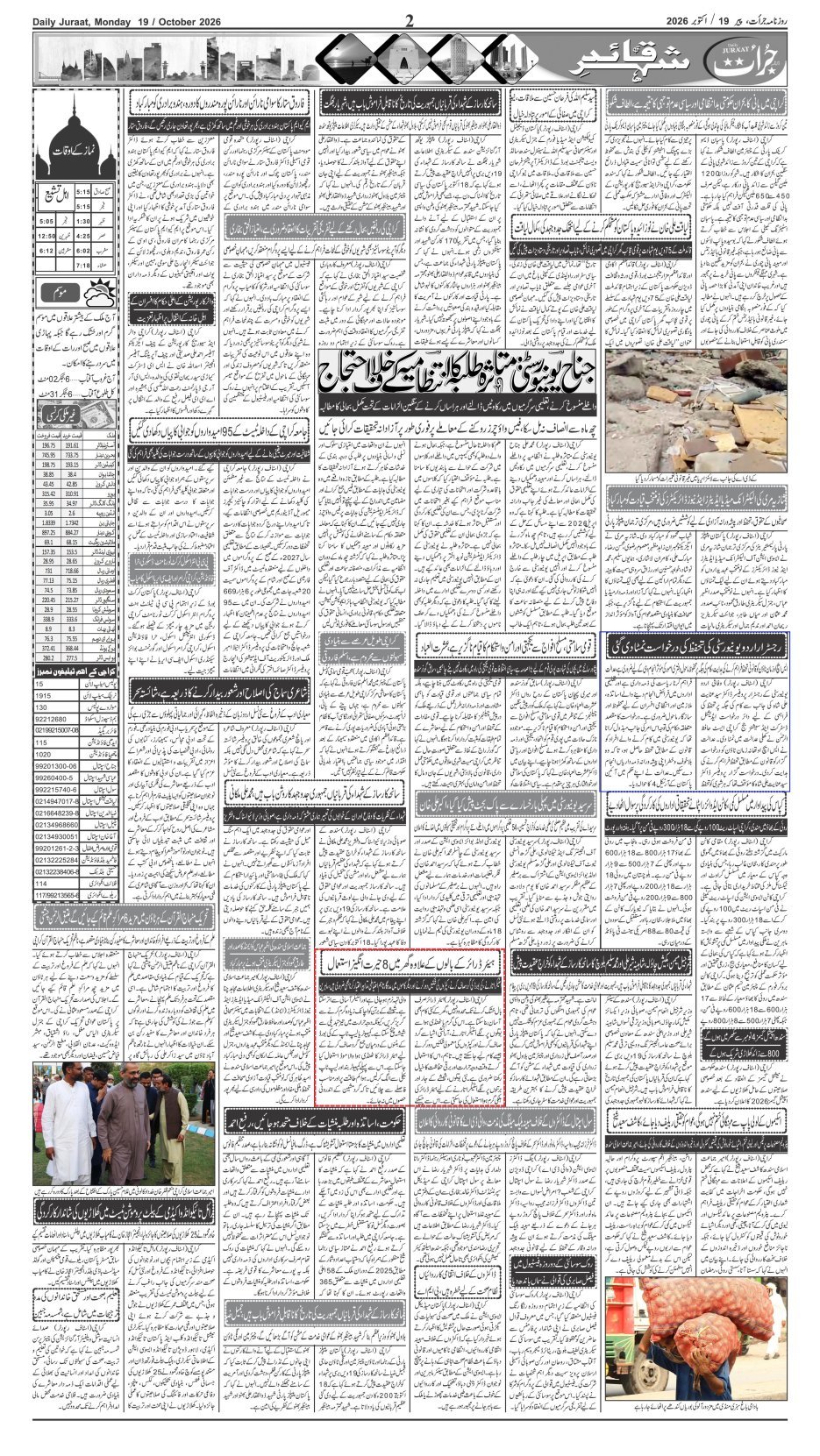 e-Paper 2026/10/19 page 2
