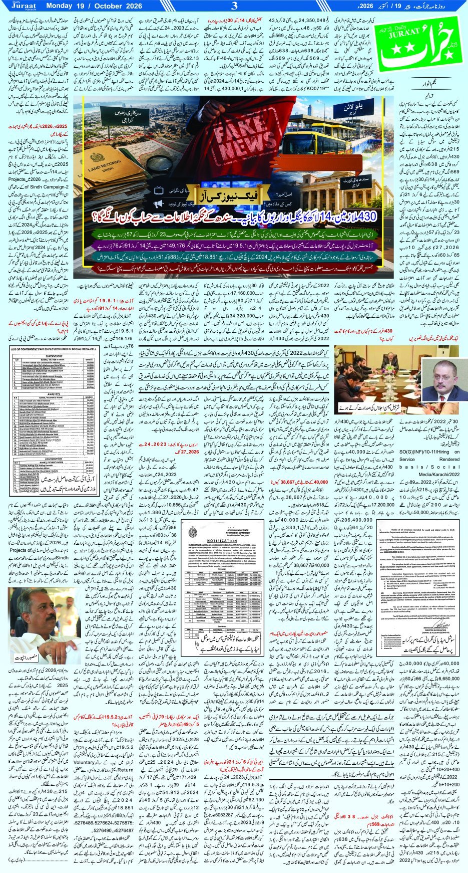 e-Paper 2026/10/19 page 3