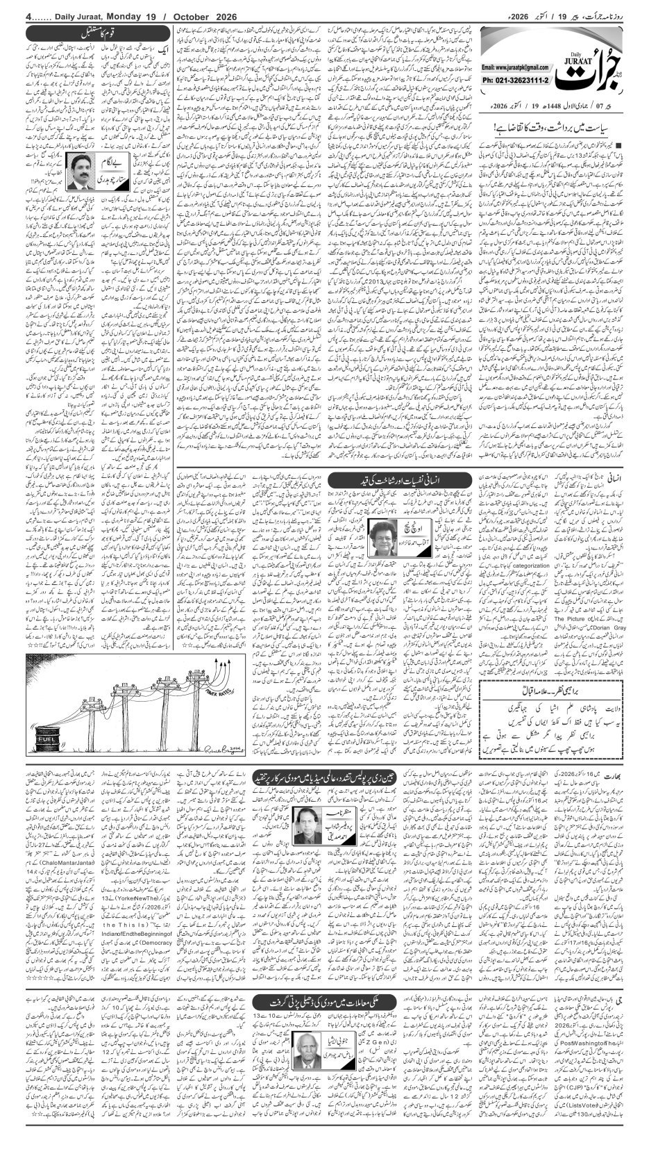 e-Paper 2026/10/19 page 4