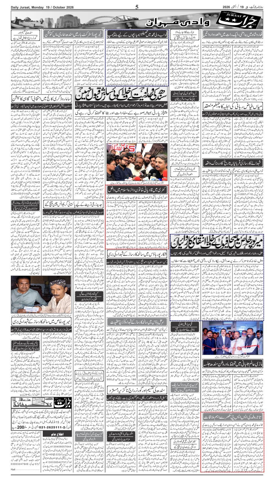 e-Paper 2026/10/19 page 5