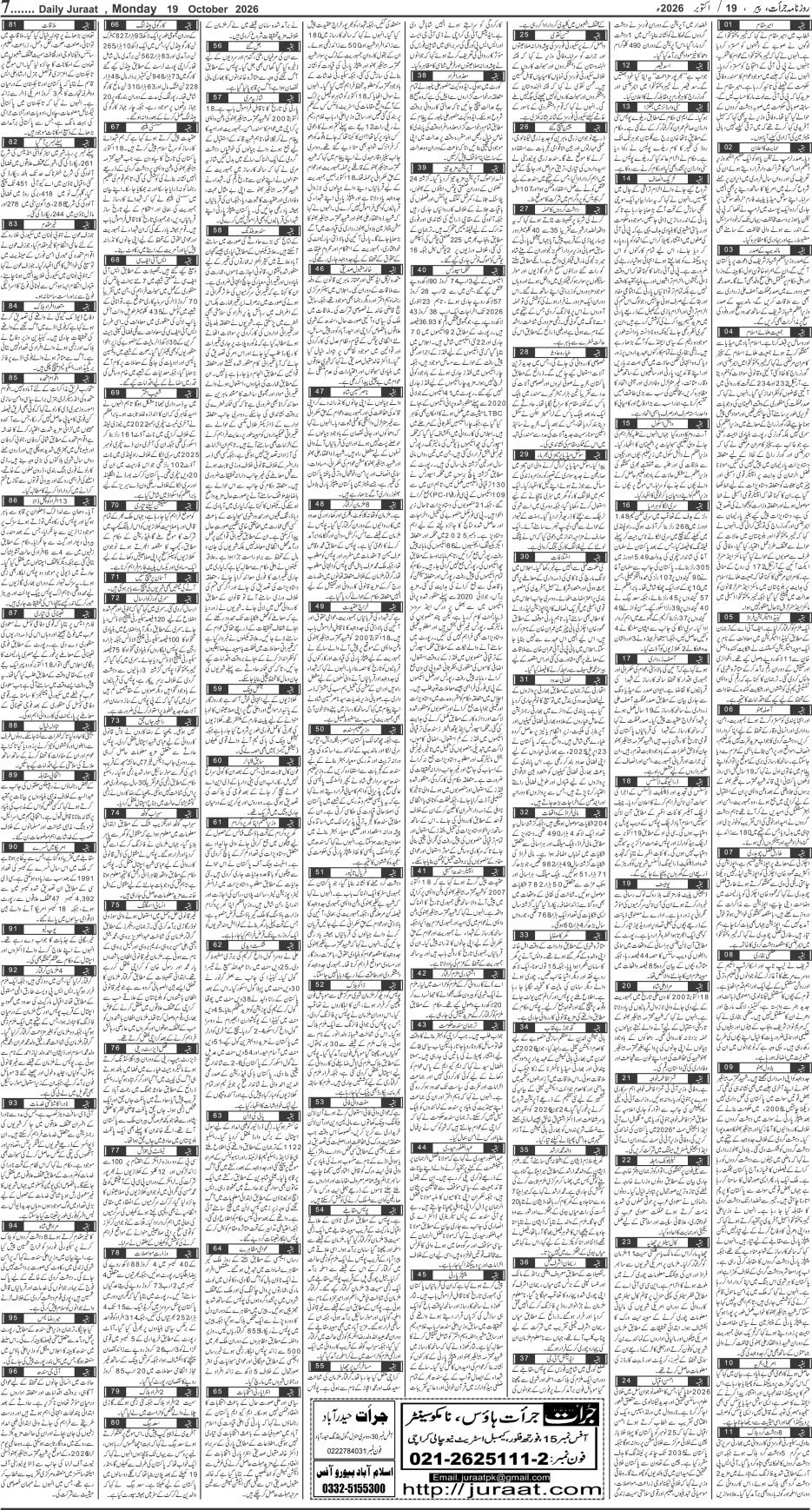 e-Paper 2026/10/19 page 7