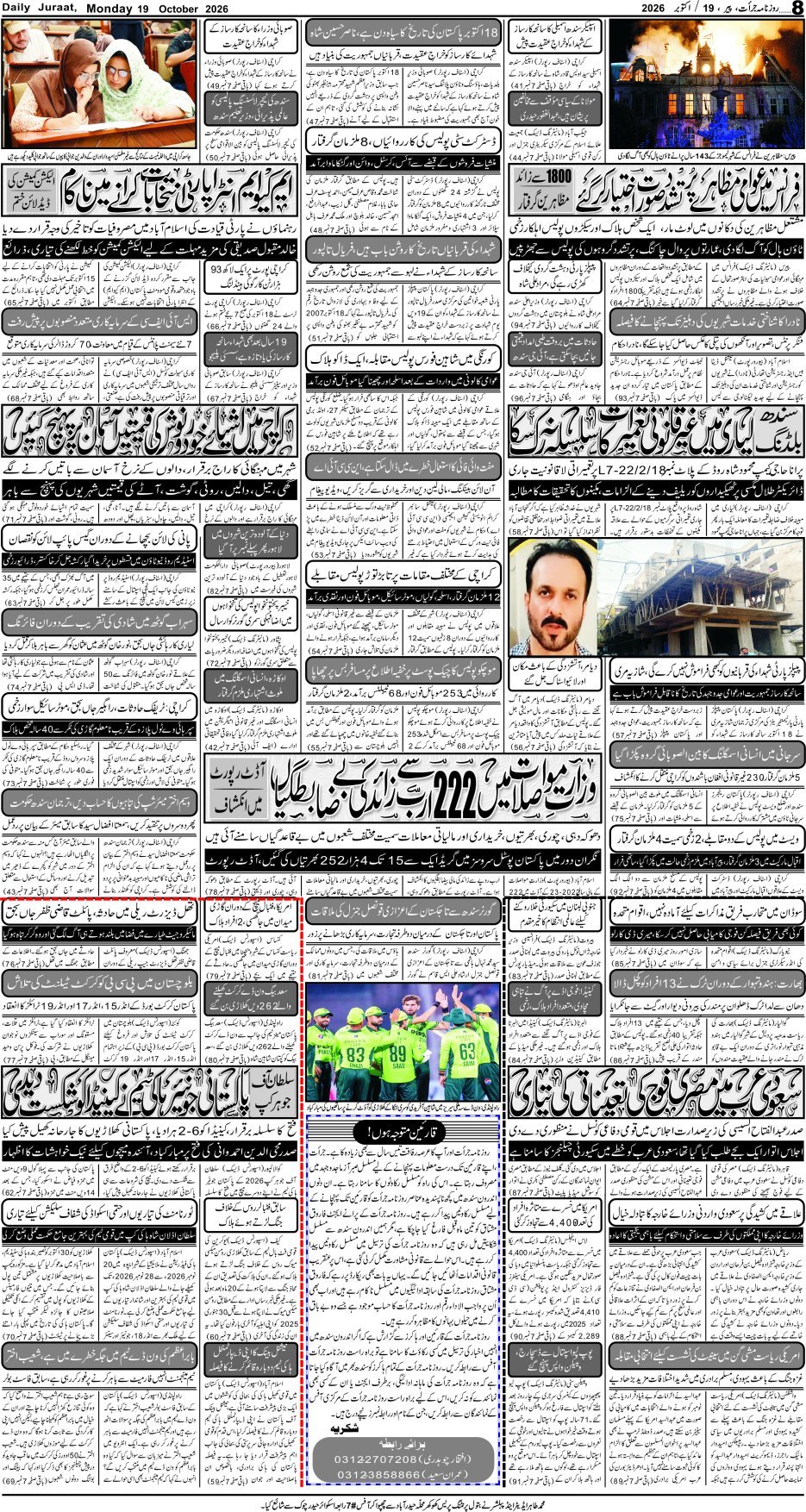 e-Paper 2026/10/19 page 8