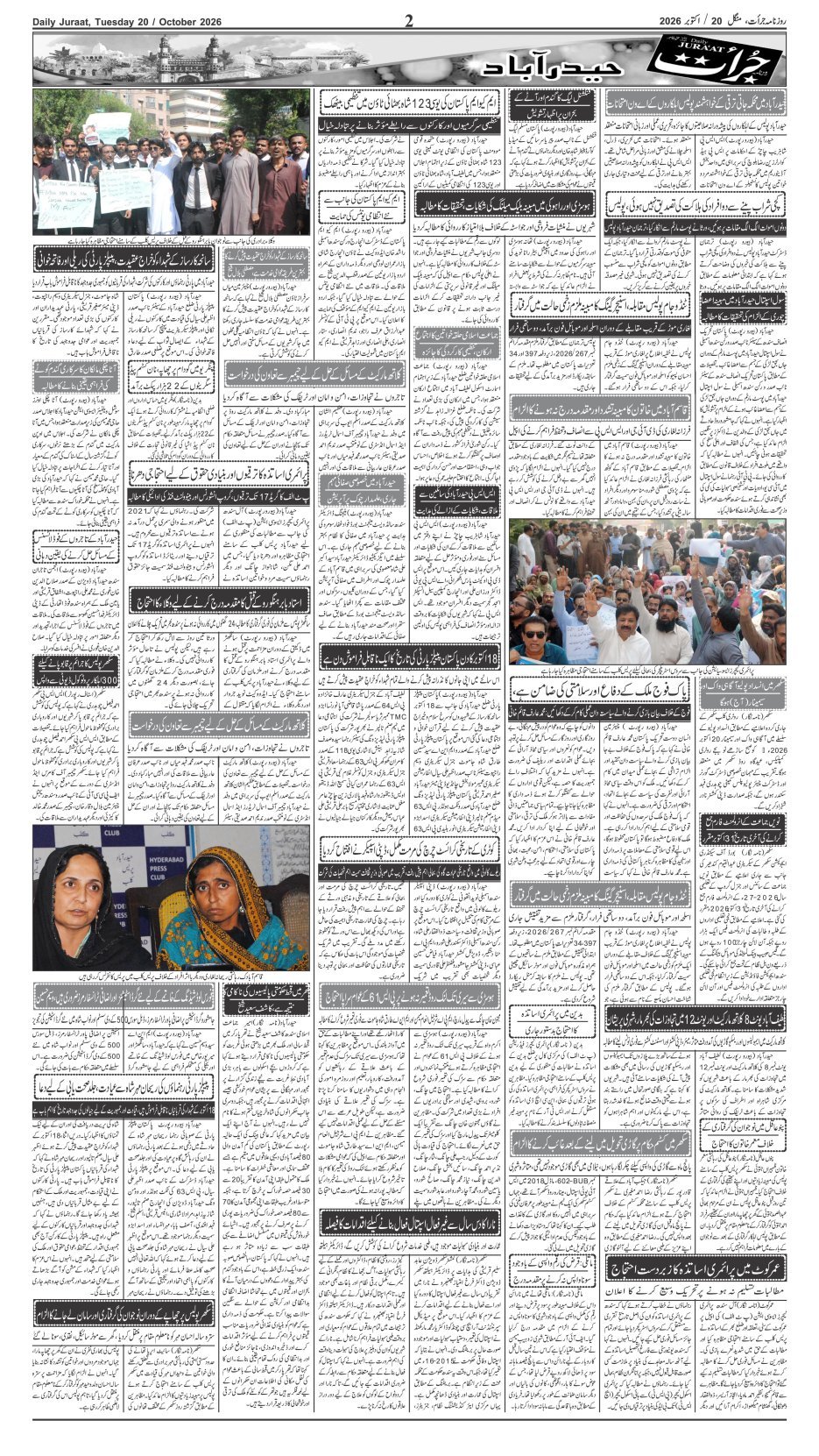 e-Paper 2026/10/20 page 2