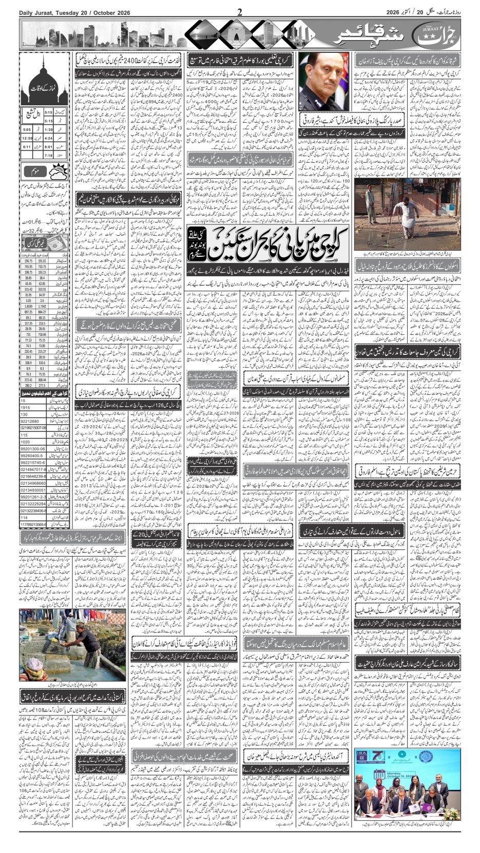 e-Paper 2026/10/20 page 2