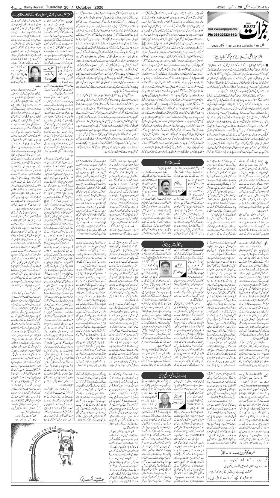 e-Paper 2026/10/20 page 4